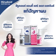 Hirudoid Anti Hair loss essence ฮีรูดอยด์ แอนตี้ แฮร์ลอส เอสเซนส์ ( สูตร Men ผู้ชาย / สูตร Women ผู้