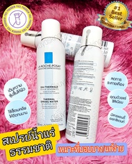 🍁สเปรย์น้ำแร่ธรรมชาติเซ็ตหน้า SensitiveSkin‼ Exp.2025 ลาโรช La Dematologique Thermal Spring Water 150ml