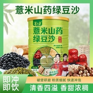 【400gx1can】Traditional Chinese Cooling Drink Powder Sugar Free Adlay Yam Mung Bean Powder No Additiv