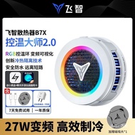 Radiator B7X Suction Version Overclocking Refrigeration Semiconductor Cooling Frozen Mobile Game Mob