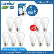 Saneluz ชุด 5 แถม 5 หลอด หลอดไฟ LED 12W Bulb แสงสีขาว Daylight 6500K หลอดไฟแอลอีดี หลอดปิงปอง ขั้วเกลียว E27 หลอกไฟ ใช้ไฟบ้าน 220V led VNFS