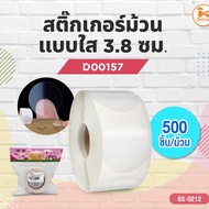 Clear Roll Sticker 3.8 Cm. 500 Pieces/Roll D00157