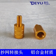 Dip Net Head 6mm to 8mm to 10mm to 12mm Dip Net Adapter Screw Connector Fishing Gear Accessories