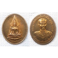 Phra Buddha Chinnarat Coin Back Of Chao Phraya Sri Thammathibet B.thai Life Insurance Created In 200