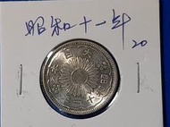 [日本銀幣]昭和11年50錢(雙鳳)20銀幣