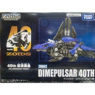 Takara Tomy ZOIDS ZW限定及特别版 ZWA02 昏暗長棘龍 40TH