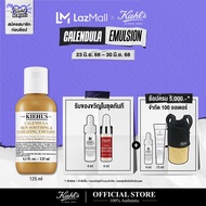 Kiehls Calendula Skin-Soothing & Stabilizing Emulsion คีลส์ คาเลนดูล่า อิมัลชั่น ลดความมันส่วนเกินแล