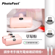 PhotoFast - PD快充版 5000mAh 直插式 口袋電源 行動電源 Lighting Power-(蘋果 / 安卓)-草莓粉