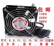 8 9 11 12 1518 20 22CM axial fan 110V 220V 380V smoking exhaust fan