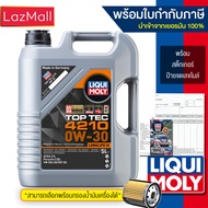 Liqui Moly 0w-30 Top Tec 4210 สำหรับเบนซินและดีเซล แจ้งรุ่นกรองและข้อมูลใบกำกับภาษีได้