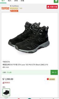 Treksta /  STA LACE MID GTX UNISEX / 38