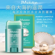 Korea JM solution Ocean Pearl Waterproof Full Body Sunscreen Stick SPF50+PA++++ 21g HR105 0319