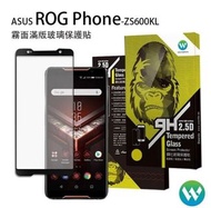 OWEIDA 歐威達 ASUS ROG Phone(ZS600KL) 霧面滿版鋼化玻璃貼