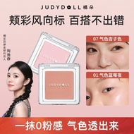 JUDYDOLL Pretty Blush Powder Highlighter Contour Soft Shimmering Matte Powder Face Makeup