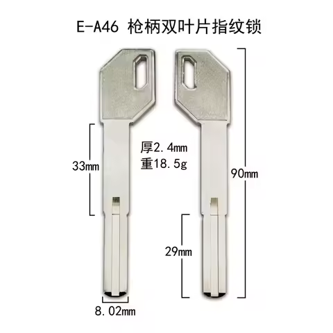 5 10pcs Long necked gun handle double leaf fingerprint lock key blank, super C-level extended key em