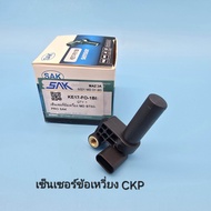 เซ็นเซอร์เพลาราวลิ้น BT50PRO เซ็นเซอร์ข้อเหวี่ยง BT50โปร Ford Ranger-T6 2.2/3.2 ปี2012ON CMP/CKP มีต