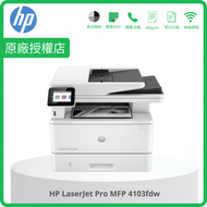 hp - LaserJet Pro MFP 4103fdw (4合1黑白多功能鐳射打印機) #MFCL2715DW #3410SD #MF275dw