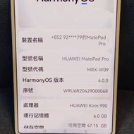 huawei matepad pro 10.8寸