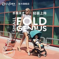 【黑豹】【新品上市】Cybex嬰兒推車Libelle超小折疊輕便傘車可登機