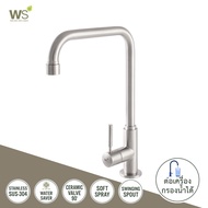 WS ก๊อกน้ำสแตนเลส ก๊อกซิงค์ ก๊อกล้างจาน ก๊อกครัว WS-0241L