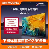 TV Hisense 75E35N 75-inci Saluran Penuh 120Hz Tinggi Segar Semula Tinggi TV Skrin Rata LCD Warna Tin