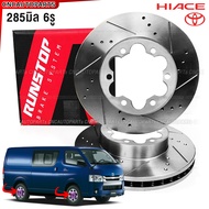 RUNSTOP จานเบรค รถตู้ Toyota Commuter HIACE KDH22 Ventury ปี 2005-2018 285มิล 6รู จานเบรคแต่ง เจาะรู