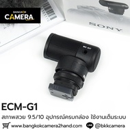 Sony ECM-G1 Complete Box
