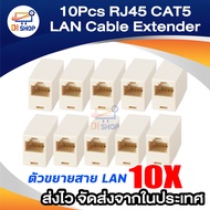 10pcs RJ45 CAT5 Coupler Plug Network LAN Cable Extender Joiner Connector Adapter (Intl)