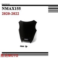 台灣現貨/適用Yamaha NMAX155 NMAX 155 擋風 風擋 擋風玻璃 風鏡 導流罩 2020 2021 2