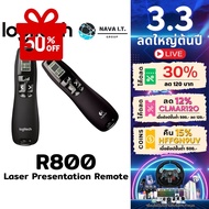 ️กรุงเทพฯด่วน1ชั่วโมง️ LOGITECH R800 LASER PRESENTATION REMOTE (รีโมทควบคุมคำสั่งไร้สาย) ประกัน 3 ปี