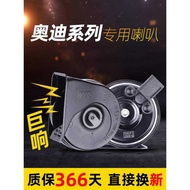 Car Snail Horn Suitable for Audi A1A3A4A5A6Q3Q5Q7 Dedicated Socket 12v Dual-Tone Super Loud Whistle