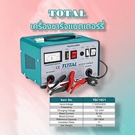 Total เครื่องชาร์จแบตเตอรี่ 12V / 24V 220V รุ่น TBC1601 ( Battery Charger ) ตู้ชาร์จแบตเตอรี่ สตาร์ท