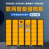 HY&amp; Face Recognition Smart Locker Mall48Door Network Scan Code Shared Goods Access Cabinet Electronic Locker Factory 4ZR