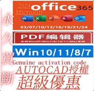 office 365 office 2024 office 2021 office 2019  Microsoft buy-out version, free to use forever Word 