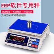 Computer E-commerce ERPRS232 with USB Interface ERP Bojia Electronic Scale Software Electronic Weigh