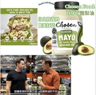美國代購Chosen Foods 100% 酪梨油經典蛋黃醬( 946ML)