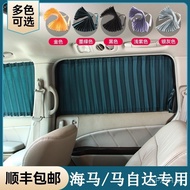 Applicable for Mazda6Haima Angkesela Fumilai CX-5-4-7-8Car Window Shade S5S7M3M5V70