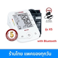 เครื่องวัดความดัน ROSSMAX X5  AFib หัวใจเต้นผิดจังหวะ บลูทูธ + Adapter ผ้าพันแขน24-36ซม Gohealthy