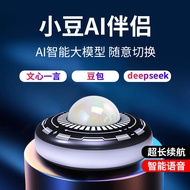Bean Bag ai Intelligence UFO Flying Saucer Speaker deepseek Robot ai Voice Dialogue Toy Xiaozhi ai S