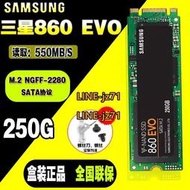 Samsung/三星 860 EVO 250G M.2 2280 SSD固態硬盤 單面SATA協議