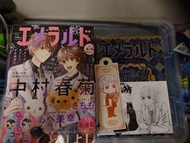 2025年綠寶石冬號  世初 中村春菊 世界第一初戀 純情羅曼史