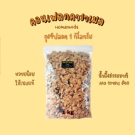 คอนเฟลกคาราเมล ถุงซิปลอค 1000 กรัม (1 kg)