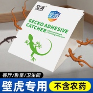 Gecko Trap Drive Gecko Household Interior Catch Gecko God Indoor Gecko Trap Gecko Sticker
