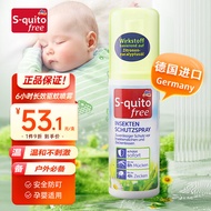 S-quito德国DM S-quito free驱蚊水喷雾100ml户外神器防蚊虫叮咬婴幼儿童