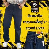 Men's Jeans 9" Wide-Leg Raw Fabric Non-Stretch Button Fly Brand [LIVES-10] Authentic Vocational Pant