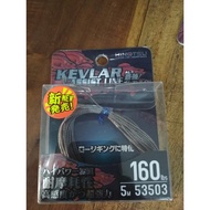 Assist Kevlar Line Hinotsu 80Lbs 40 Kg 5 mtr Omah Pancing Shop