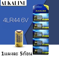 ถ่าน  4LR44 6V Alkaline Battery 476A สำหรับกล้อง และ Beauty Pen ของแท้ %( 1แผงละ 5ก้อน )