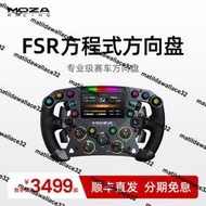 熱賣【F1/GT盤】MOZA魔爪 FSR賽車模擬器GS游戲方向盤力反饋碳纖維撥片方程式定制快拆電競RGB燈游戲及平臺帶屏