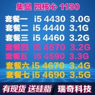 i5-4460 4430 4440 4570 4590 4670 4690 臺式機四核1150CPU散片