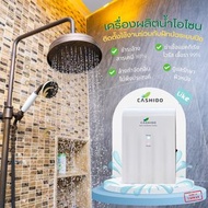 Cashido เครื่องผลิตน้ำโอโซน รุ่น Basic สำหรับการอาบน้ำ Ozone Basic ShowerSet White